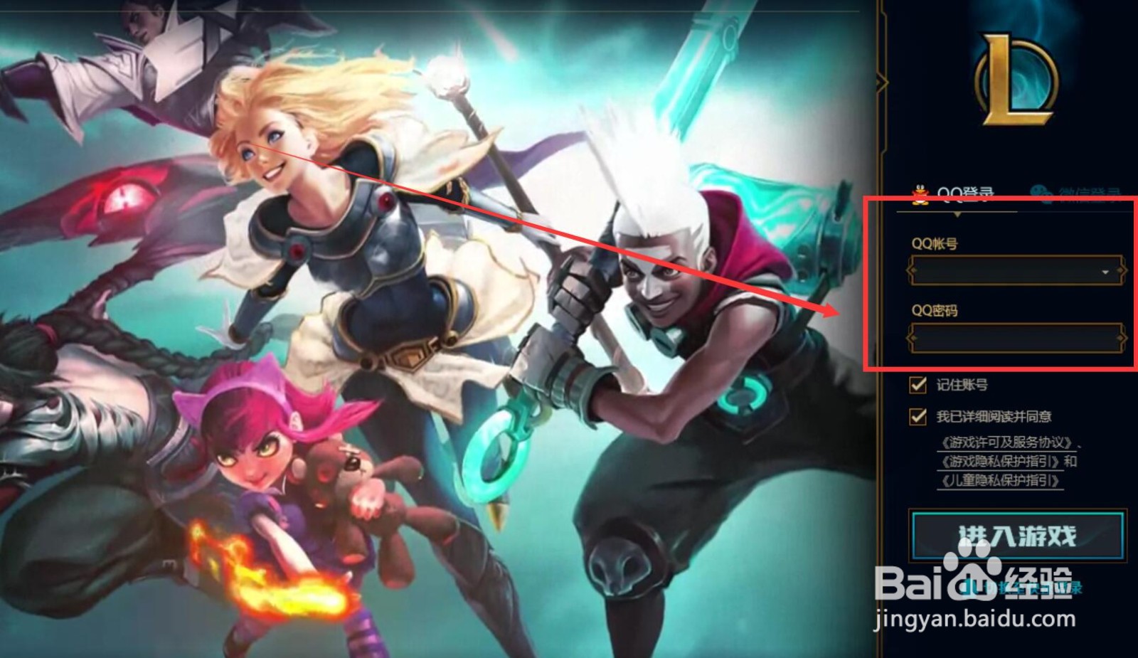 英雄联盟怎么打开新手帮助提示