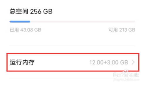 iqooneo5内存融合功能在哪里