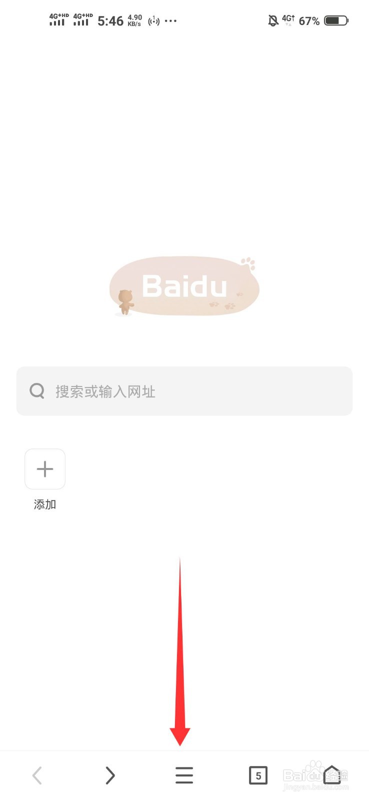 极速浏览器怎么删除历史记录