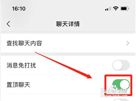 苹果微信在什么地方置顶聊天?