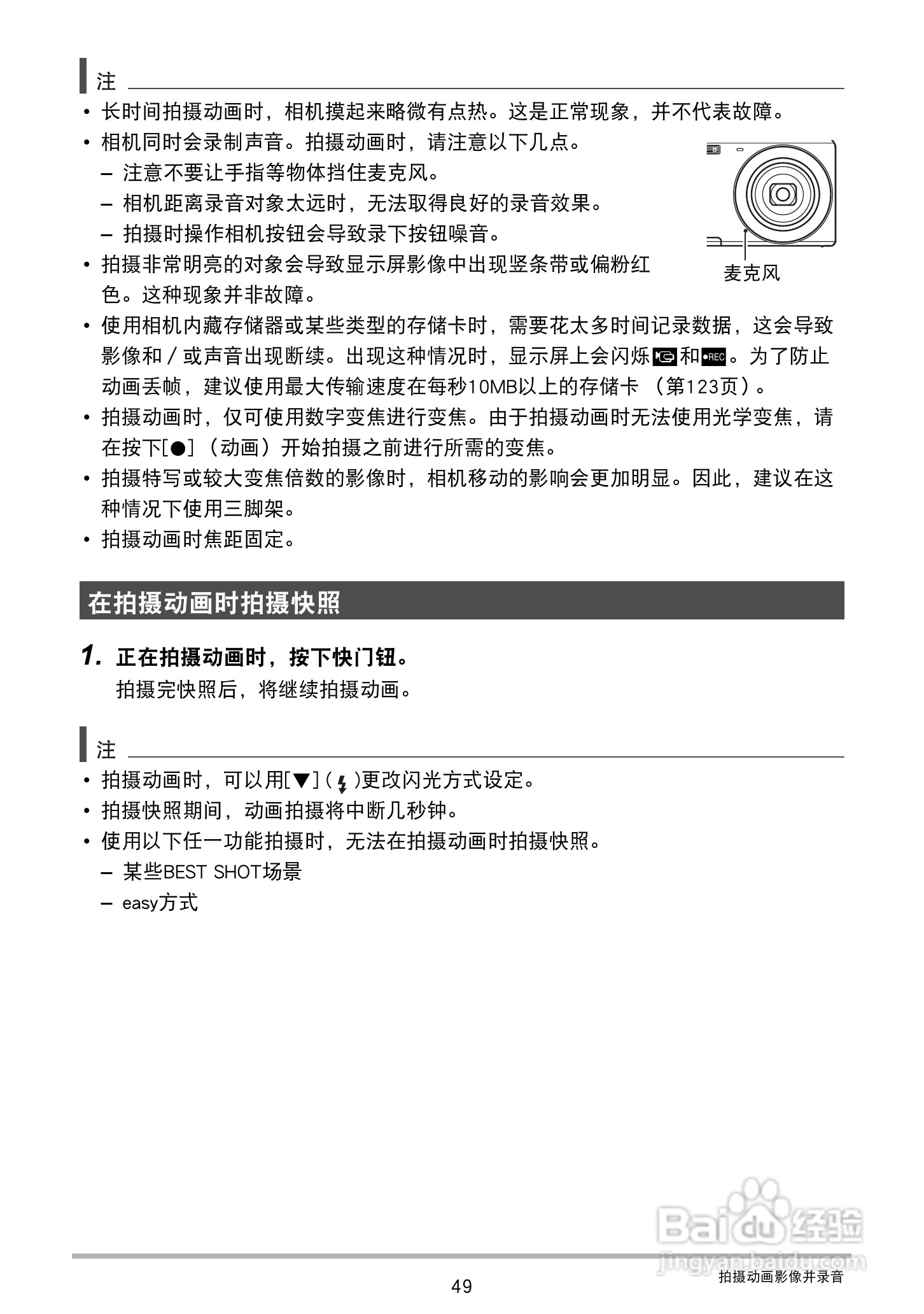 卡西欧 EX-Z88数码相机说明书:[5]