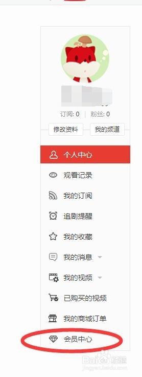 搜狐会员怎么取消自动续费