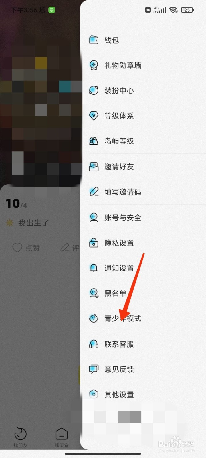 赫兹怎么开启青少年模式
