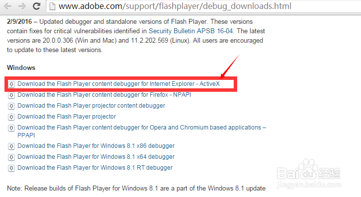 IE浏览器adobe flash player插件过期问题