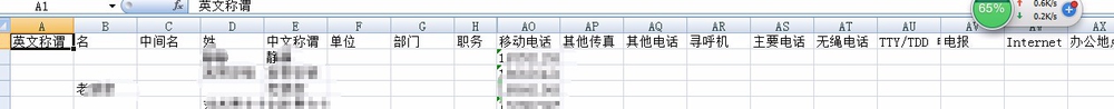 android 手机批量导入联系人,自动合并