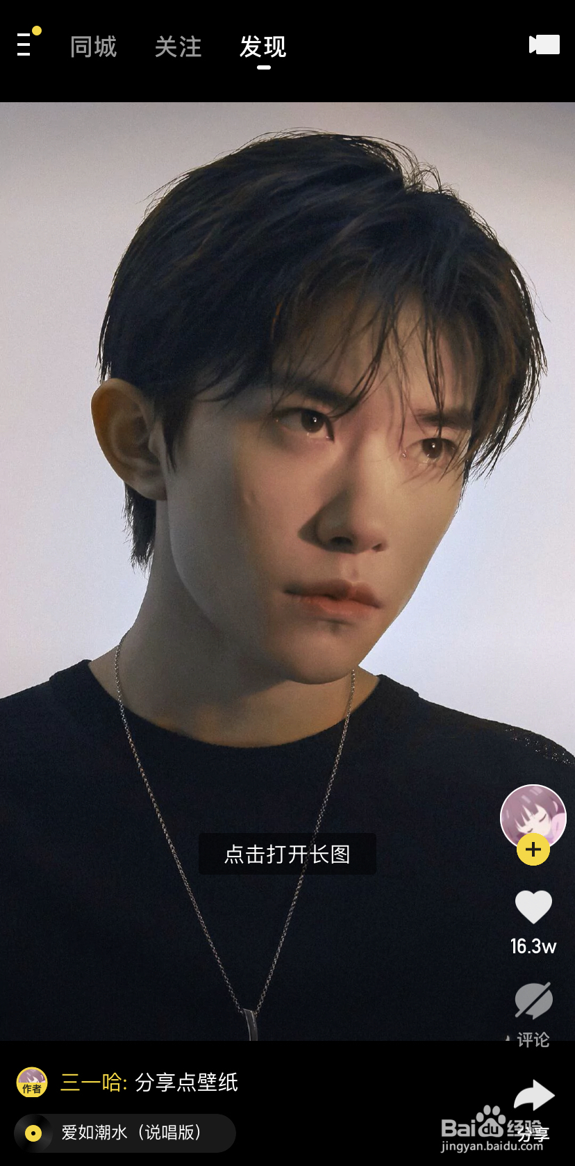 怎样设置快手大屏模式