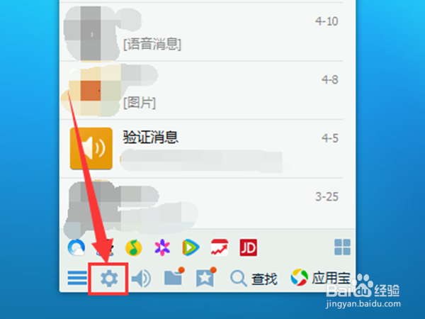 怎么设置qq空间禁止陌生人访问