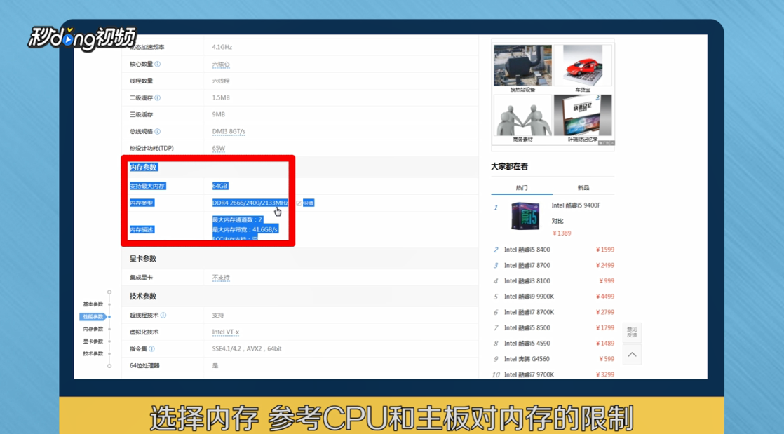 如何配置一台计算机
