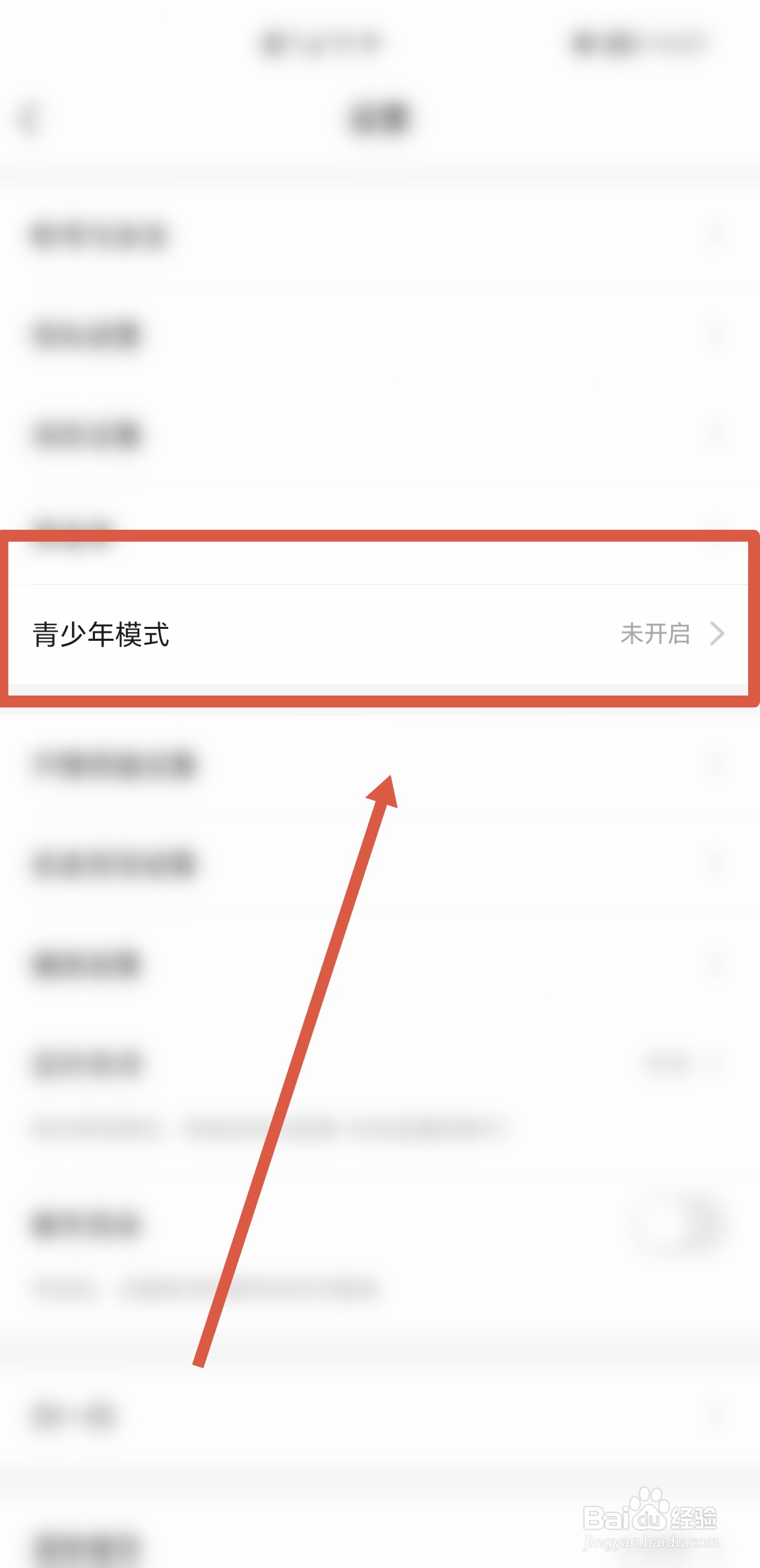 怎么在YY直播APP中开启青少年模式