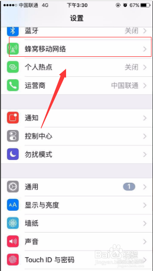 iOS升级系统后出现“新iCloud条款与条件”