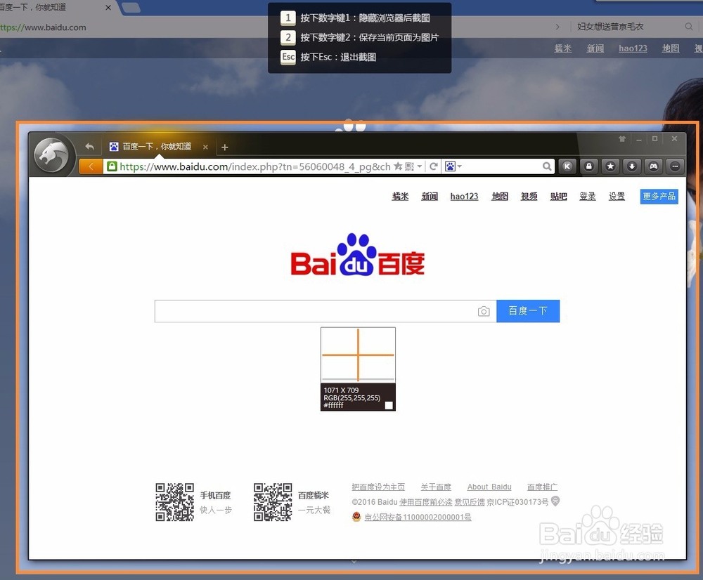 猎豹浏览器如何保存当前页面为图片