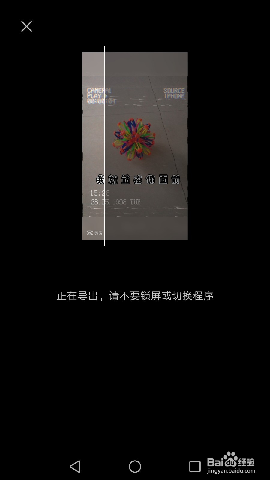 抖音我就站在你面前你看我几分像从前怎么弄