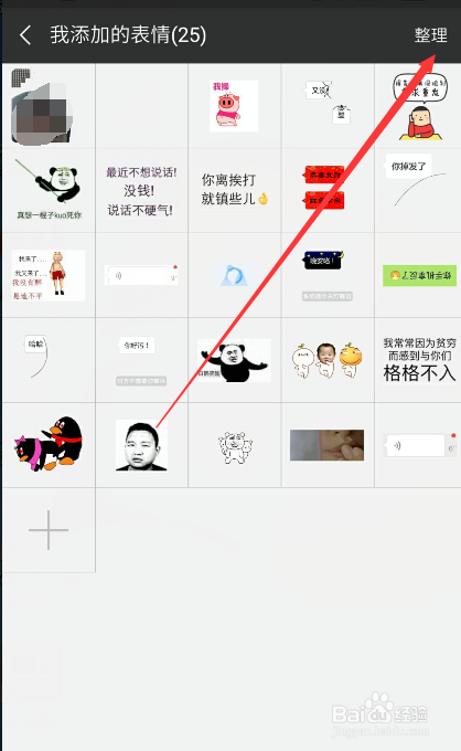 微信表情制作不用app 自己在线制作微信动态表情
