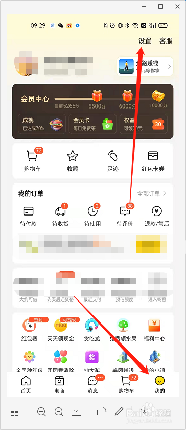 美团怎么设置小额免密支付