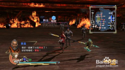 真三国无双7 赤壁之战if