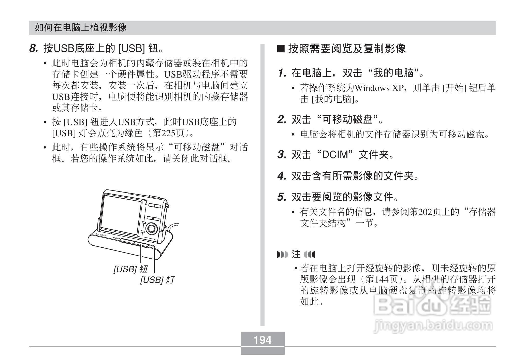 卡西欧 EX-Z60DX数码相机说明书:[20]