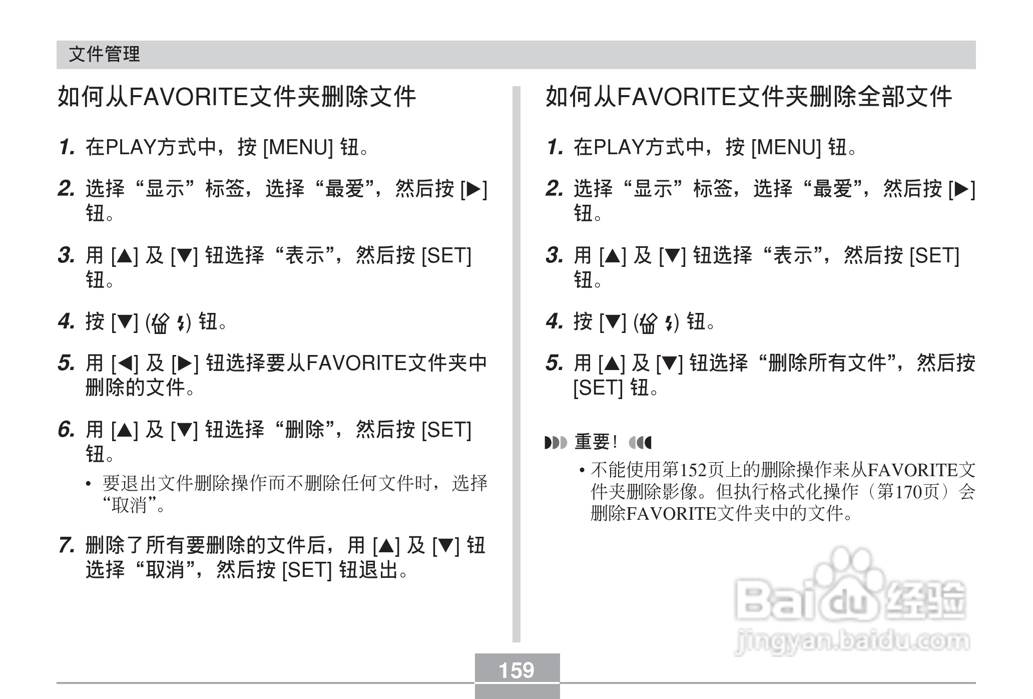 卡西欧 EX-Z60DX数码相机说明书:[16]