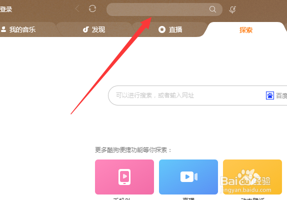 酷狗音乐怎么设置倍速播放