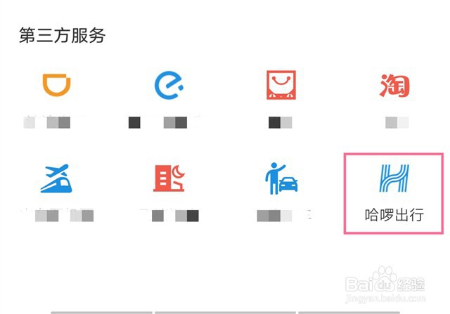 哈罗单车怎么购买骑行卡_哈罗单车骑行卡怎么用