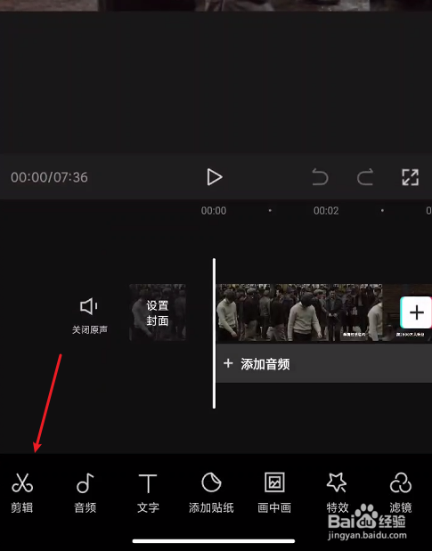 剪映如何裁剪视频大小