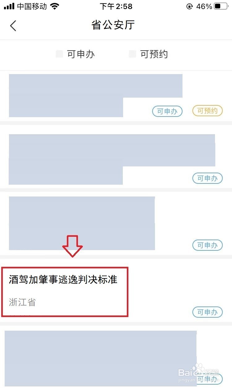 酒驾加肇事逃逸怎么判