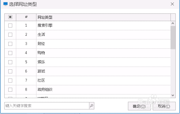 怎样设置电脑访问一些指定的网站?