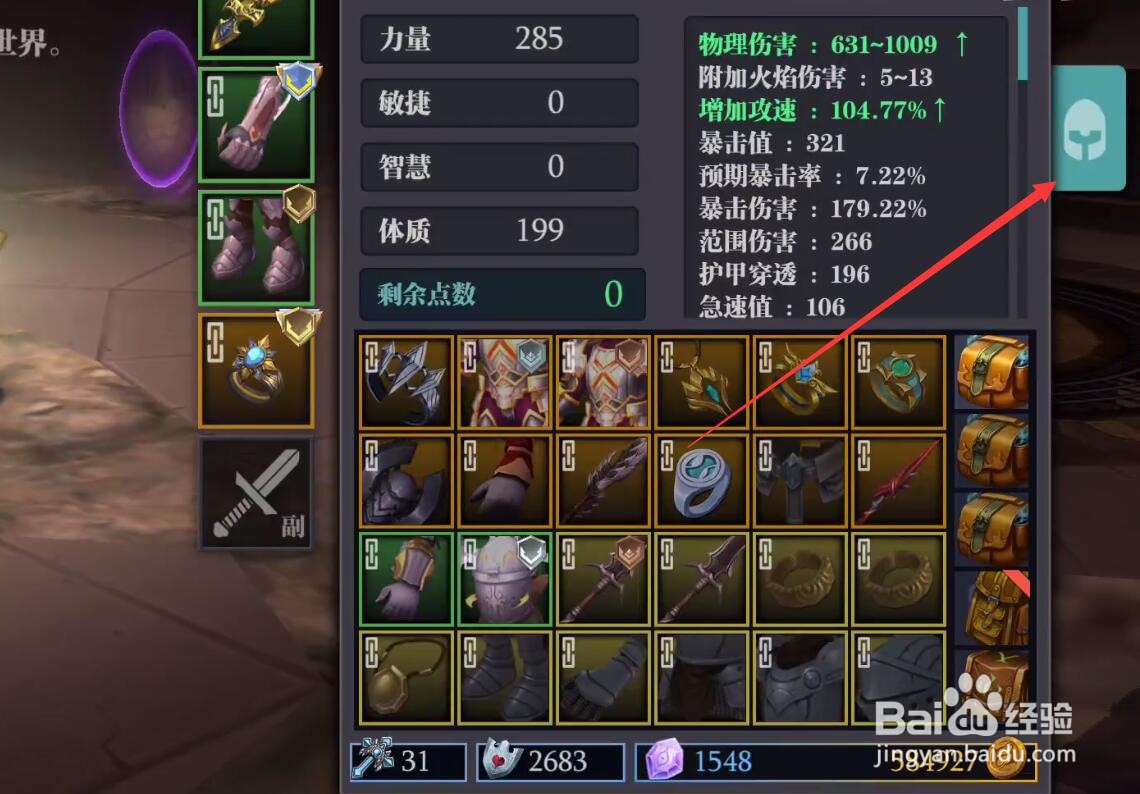 魔渊之刃毒液套怎么玩