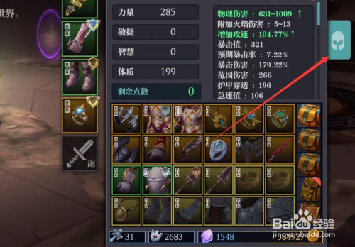 魔渊之刃毒液套怎么玩