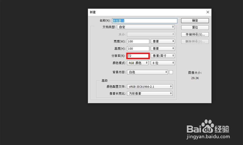 PS中的矢量工具与图层栅格化