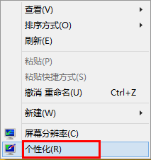 win8中如何将【控制面板】作为快捷方式放到桌面