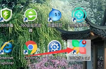 如何用360软件管家卸载软件