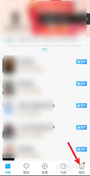 qq阅读APP如何进行激活码兑换？
