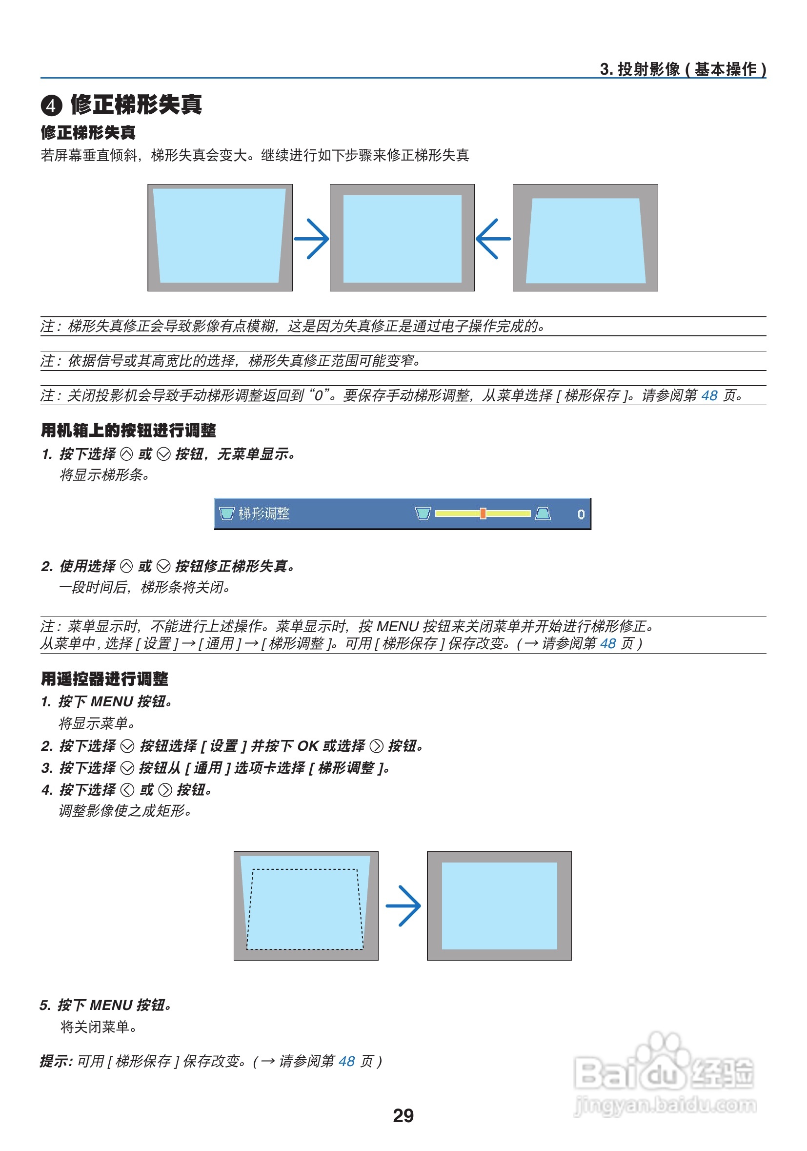 佳能LV-7365投影仪使用说明书:[4]
