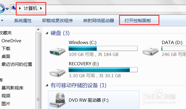 windows7系统电脑如何调节屏幕亮度?