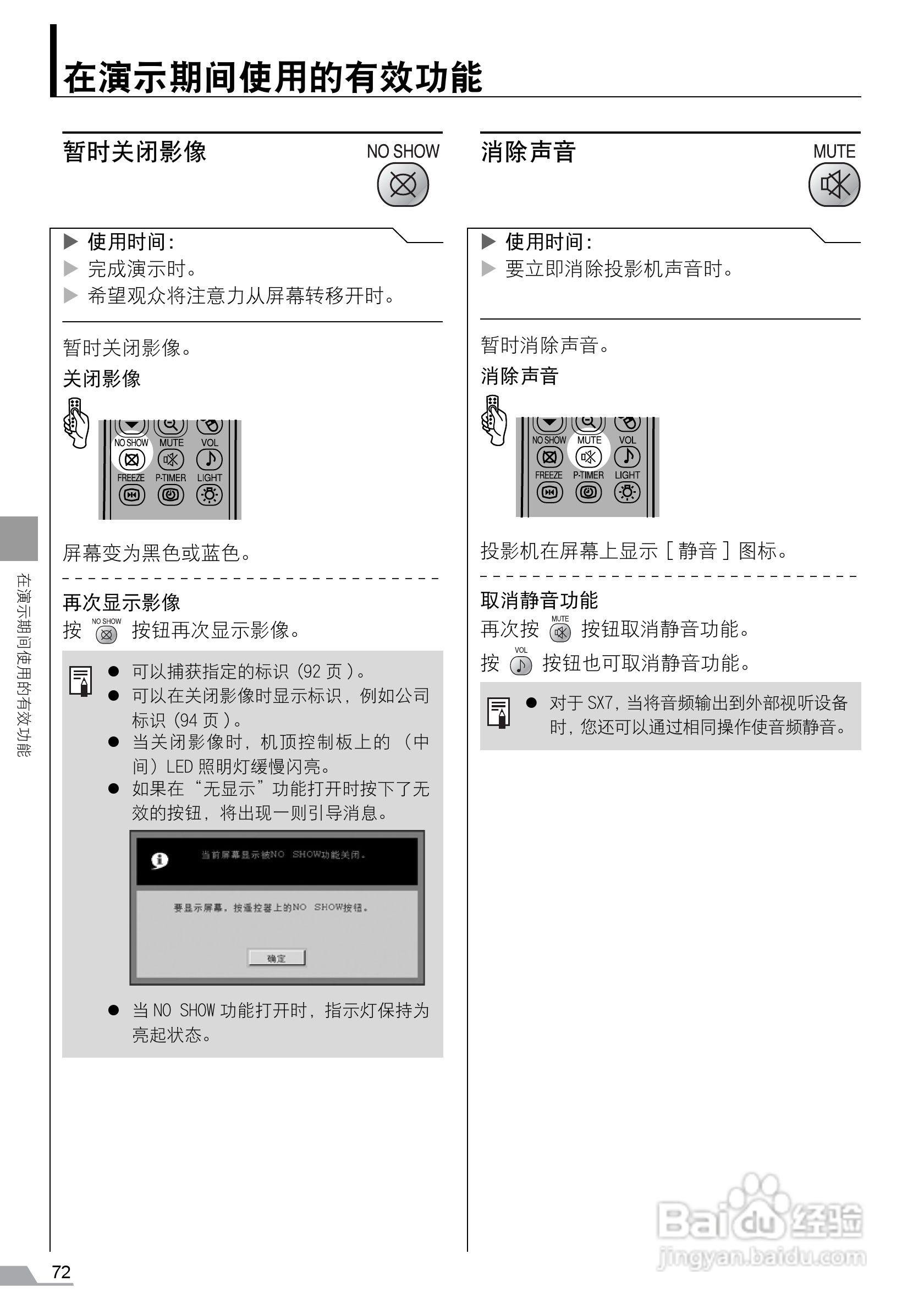 佳能SX60投影仪使用说明书:[8]