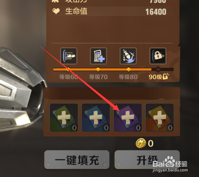 合金弹头觉醒武器升级材料怎么获得