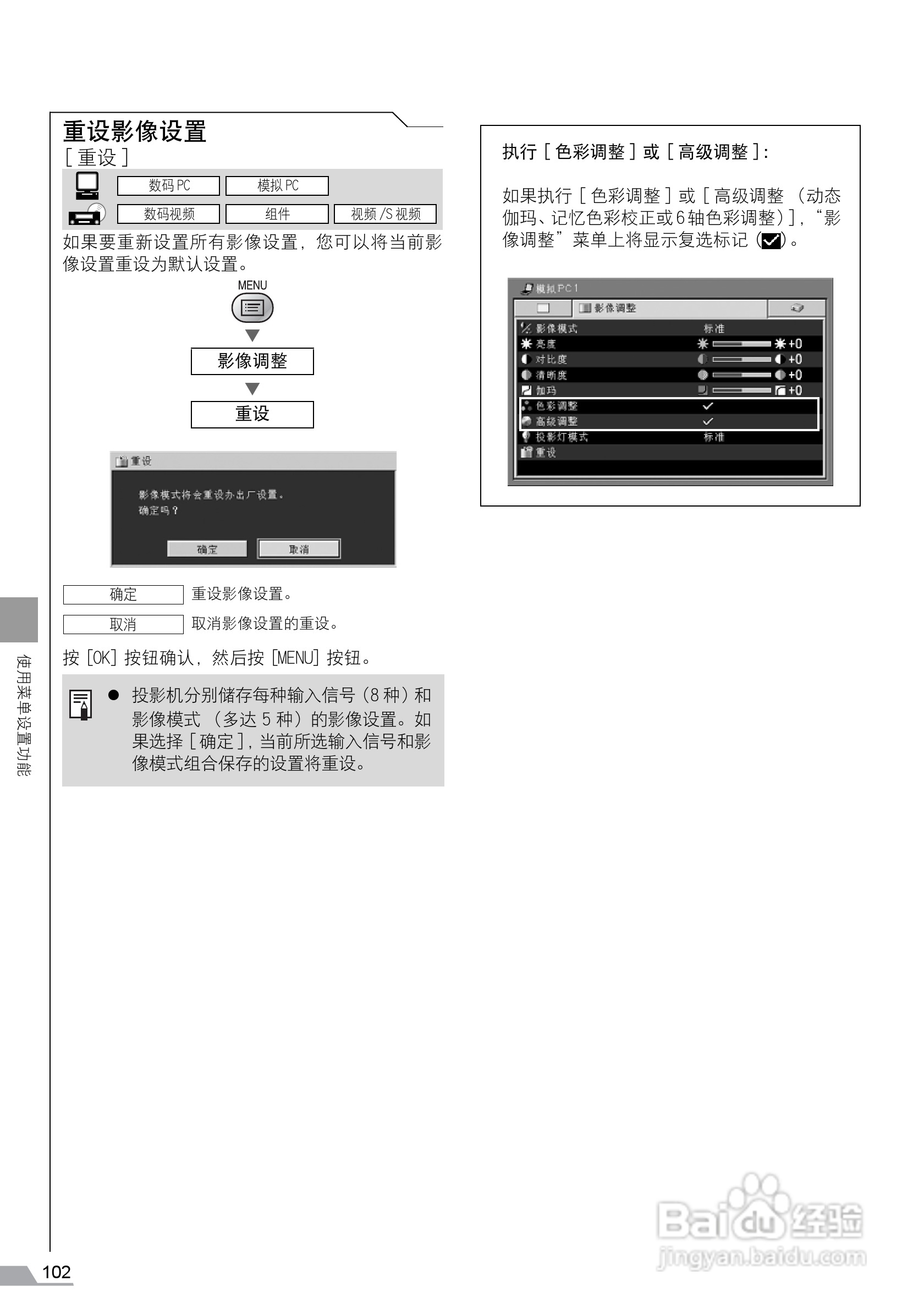 佳能SX6投影仪使用说明书:[11]