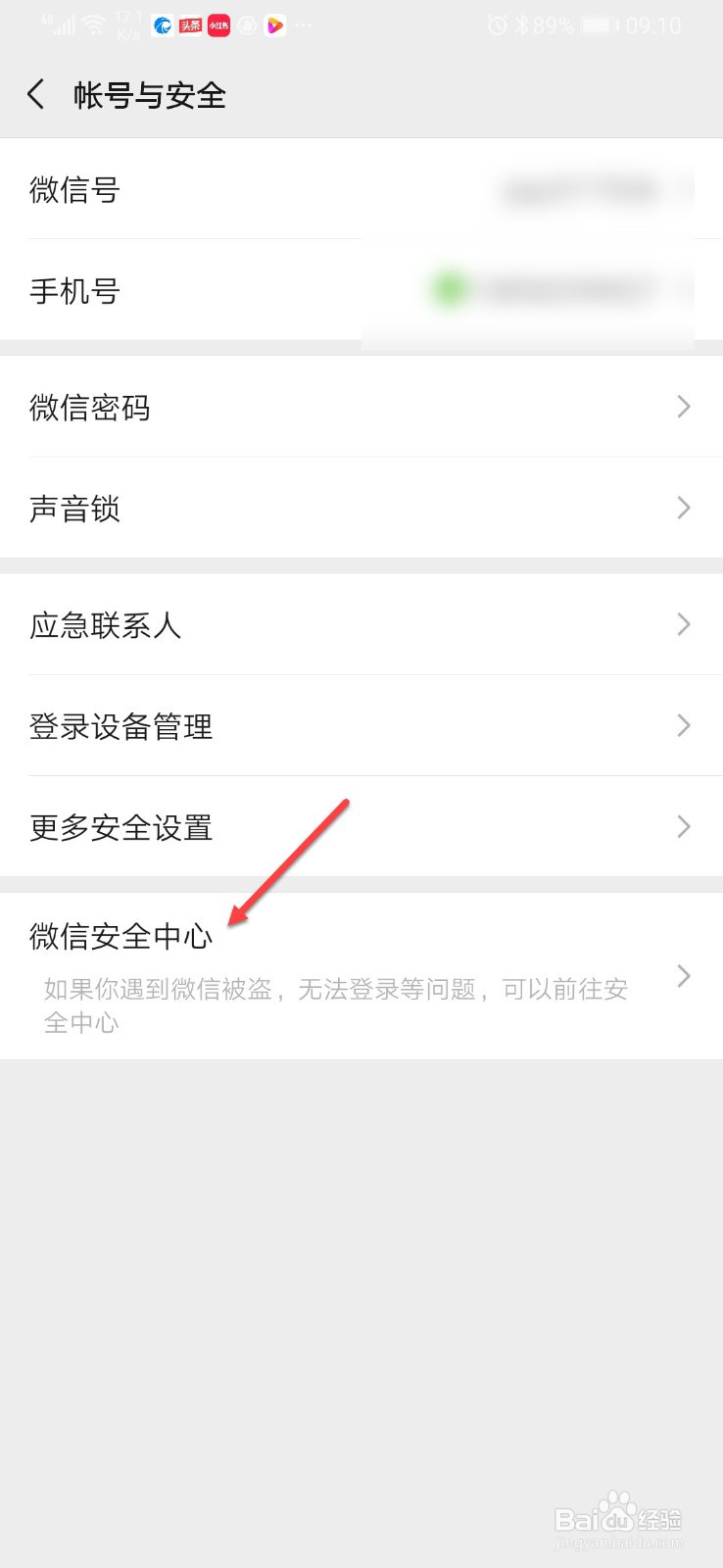微信如何查看辅助记录