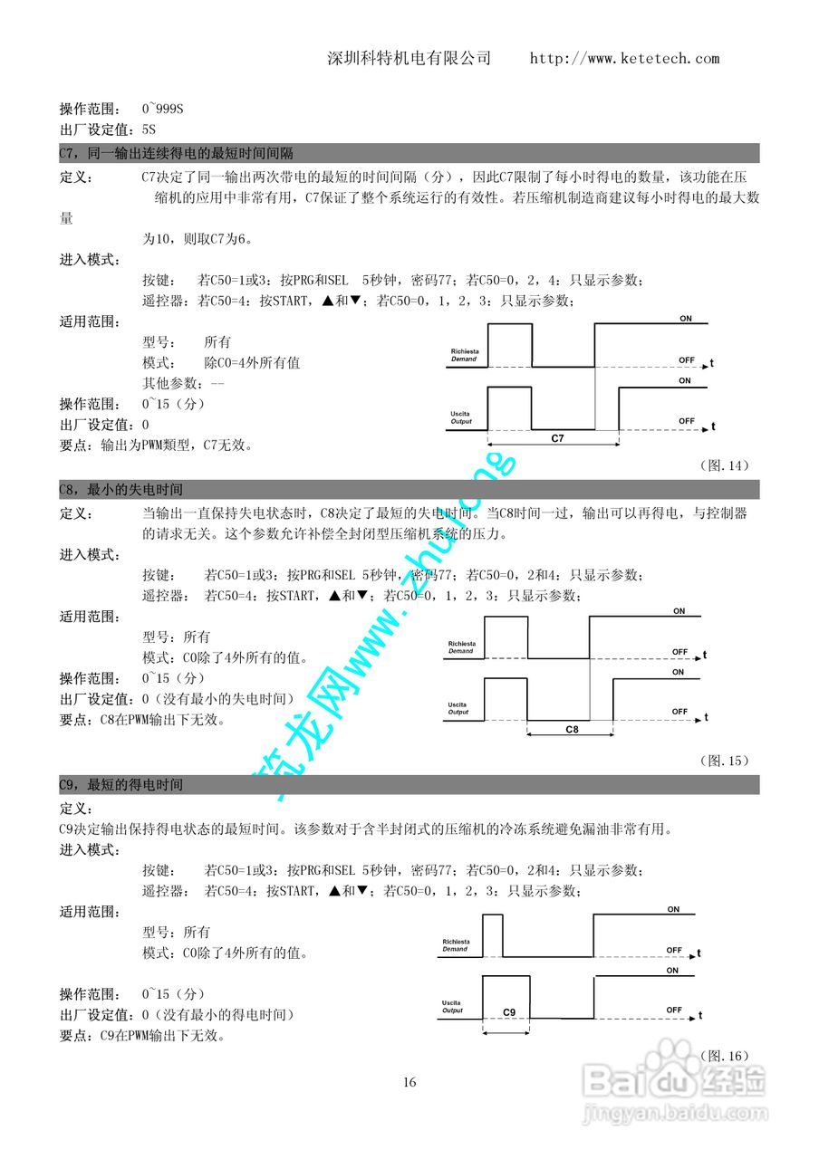 IR32通用冷冻用控制器使用说明书:[2]