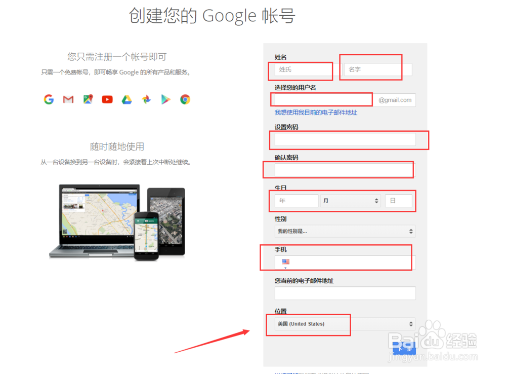 谷歌账号怎么注册