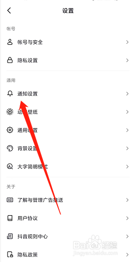 抖音app怎么关闭朋友页的未读数字和圆点?