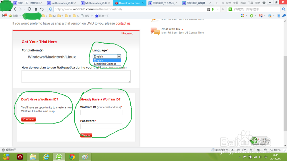 Mathematica 9 下载