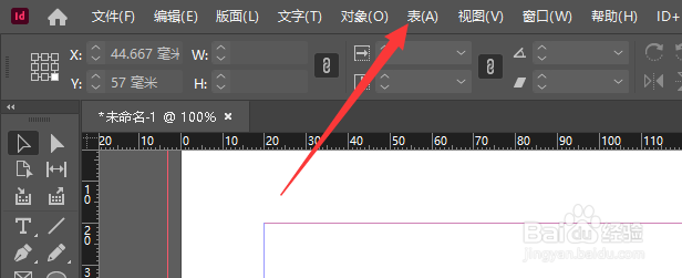 在ID2017中怎么插入表格