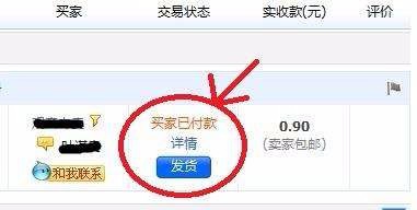 买家下单后,要求修改收货地址、颜色尺码怎么办
