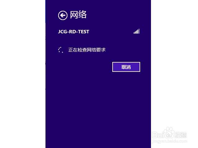 怎样解决修改WiFi密码后无法加入或连接的问题