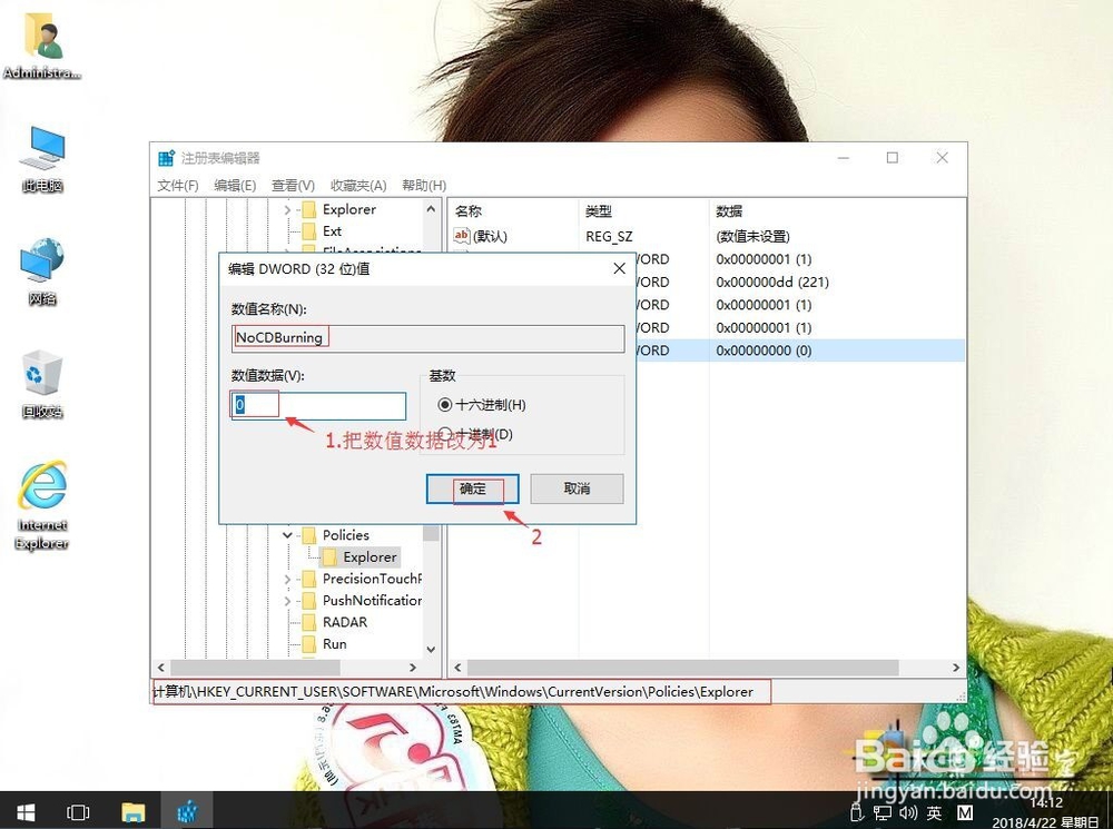 win10系统如何禁止光盘刻录防止损坏刻录机