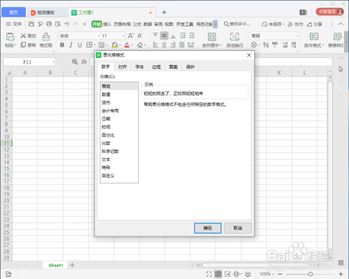 如何在Excel中换行