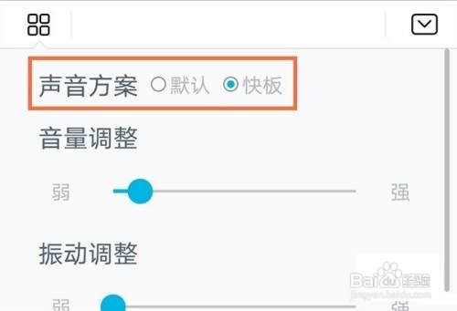 华为mate40打字声音怎么设置
