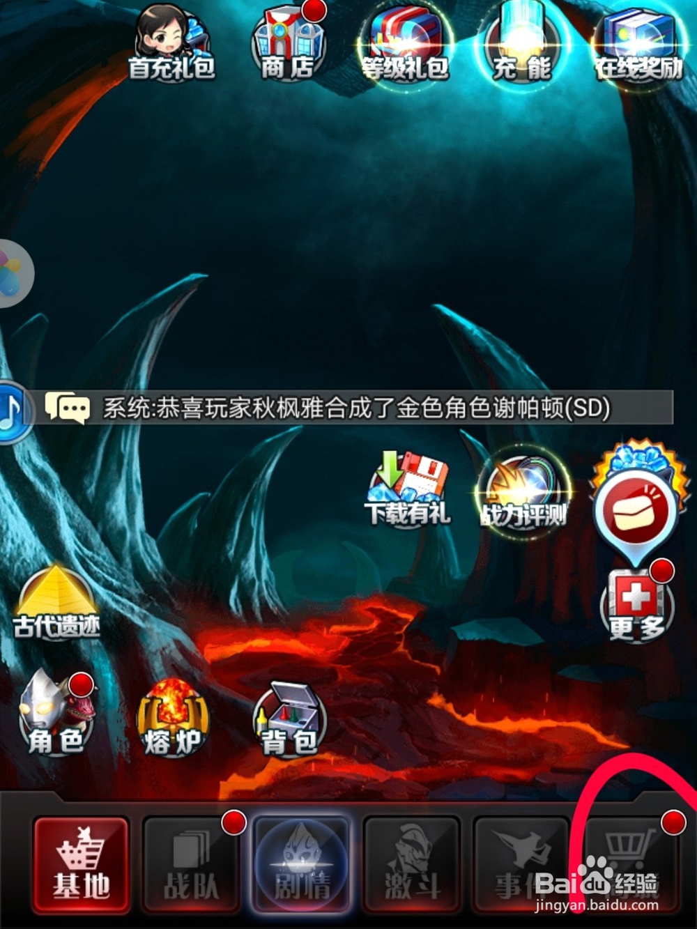 奥特曼系列ol怎么充值