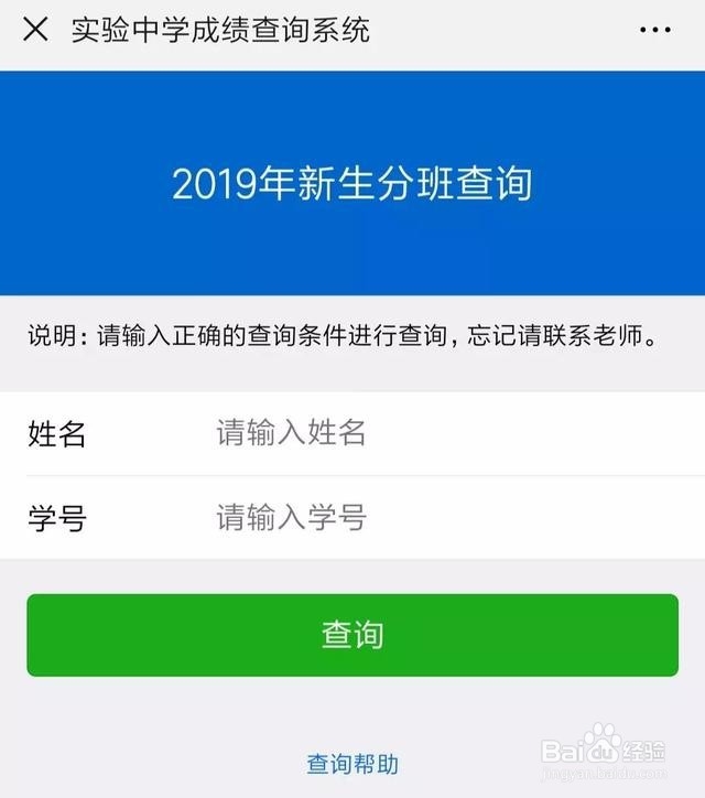 自制成绩查询系统 ,怎么实现?